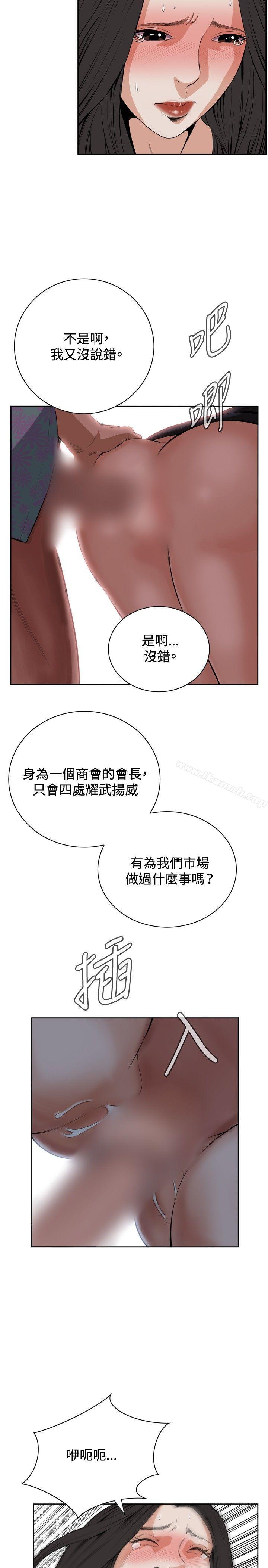 29P - 偷窥（全集无删减）