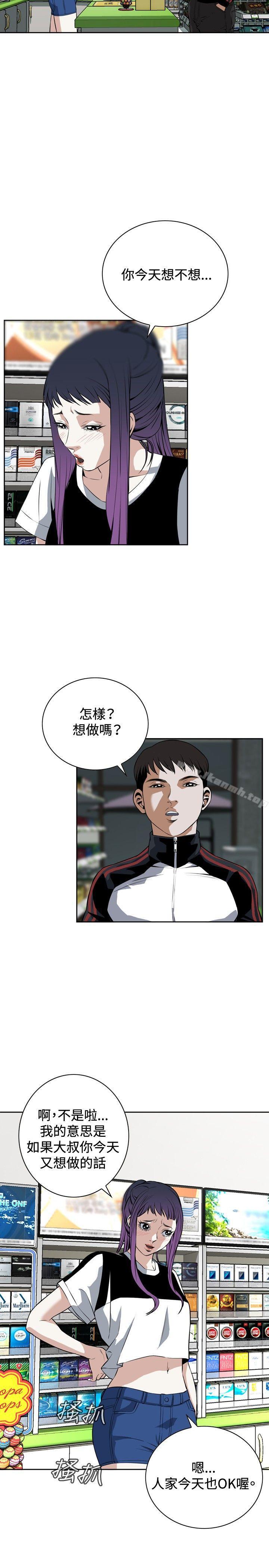 14P - 偷窥（全集无删减）