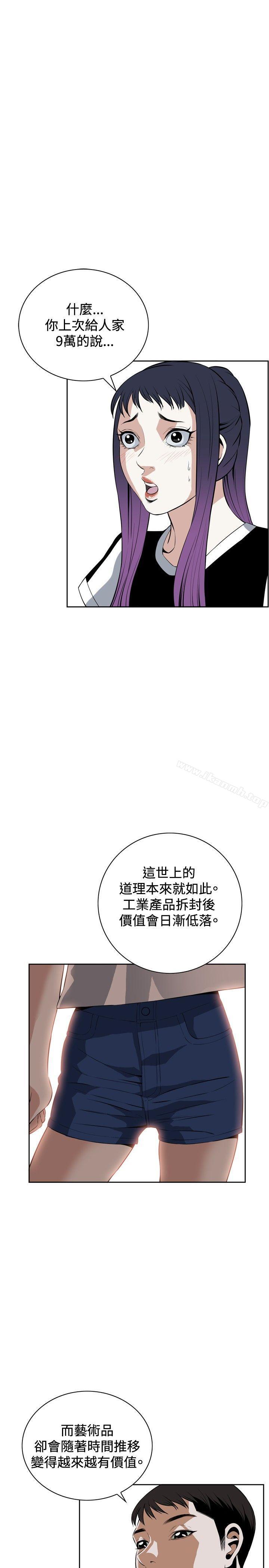 16P - 偷窥（全集无删减）