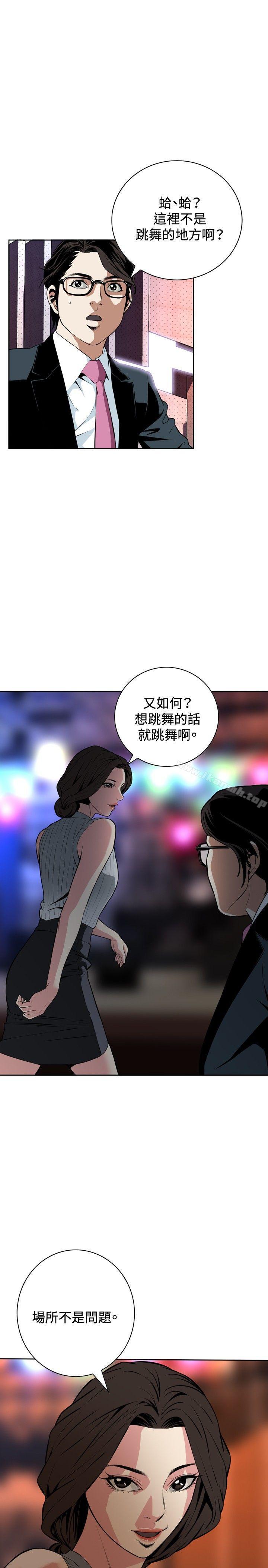 19P - 偷窥（全集无删减）
