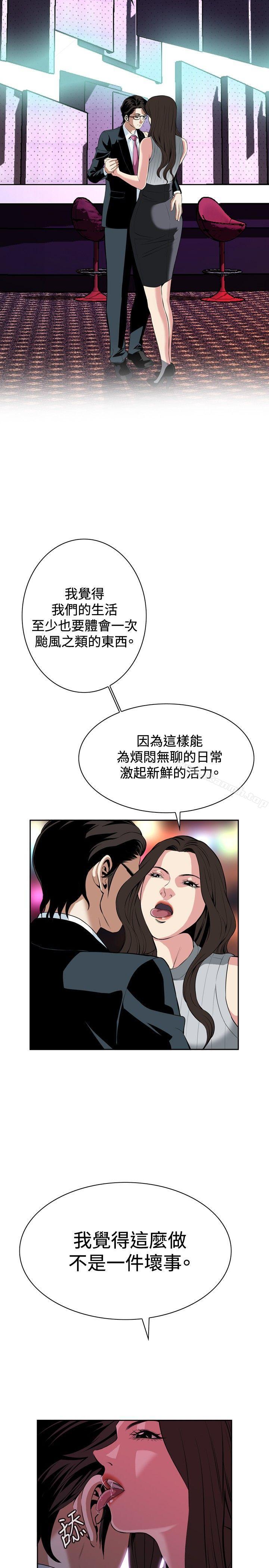 11P - 偷窥（全集无删减）