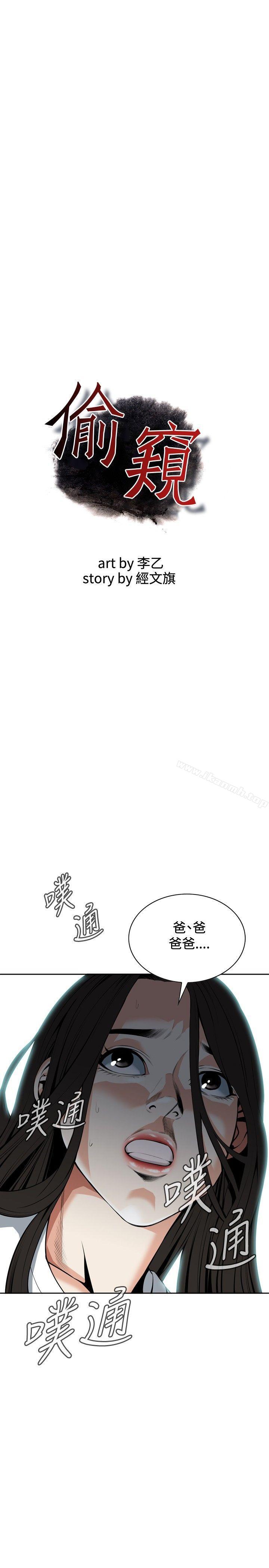 1P - 偷窥（全集无删减）