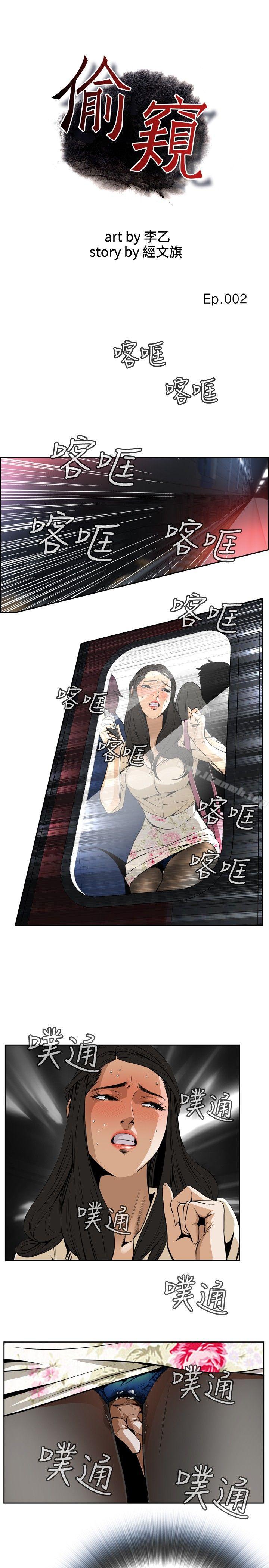 5P - 偷窥（全集无删减）
