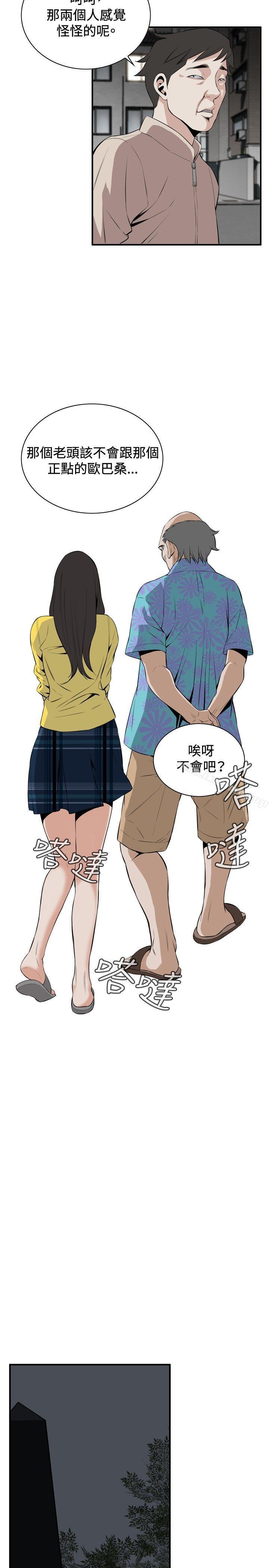 23P - 偷窥（全集无删减）