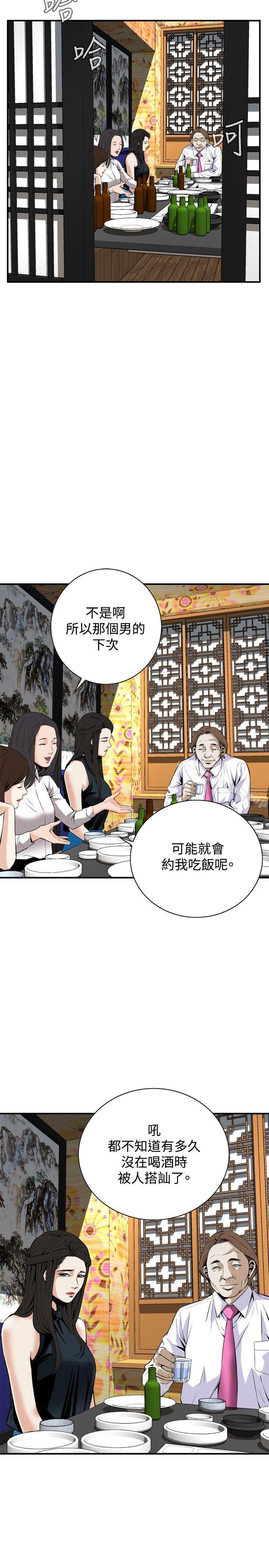 2P - 偷窥（全集无删减）