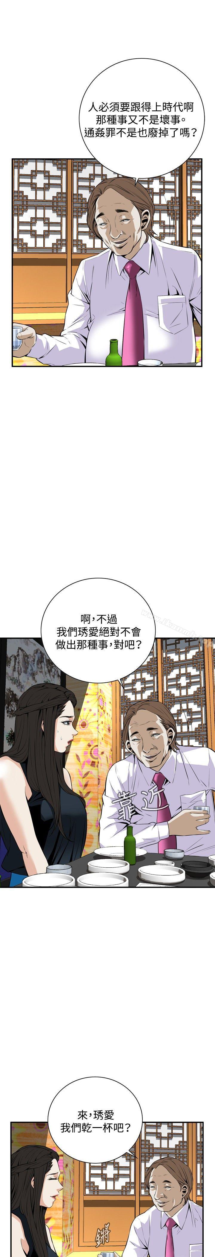 5P - 偷窥（全集无删减）