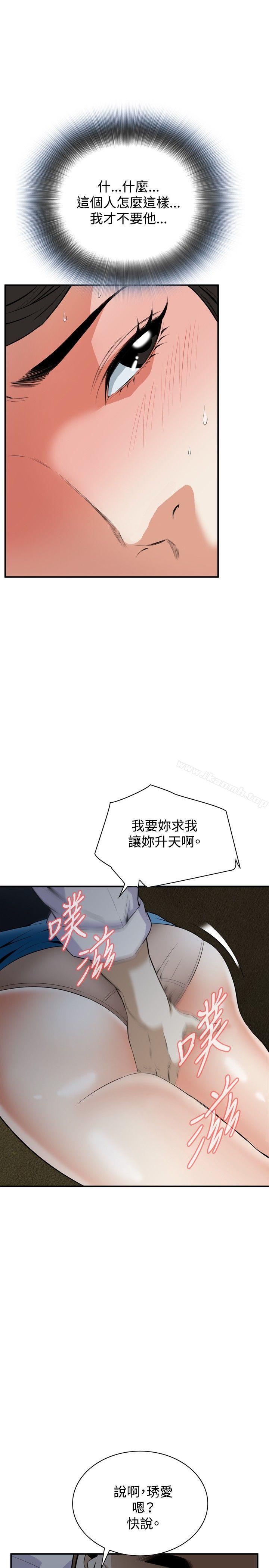 11P - 偷窥（全集无删减）