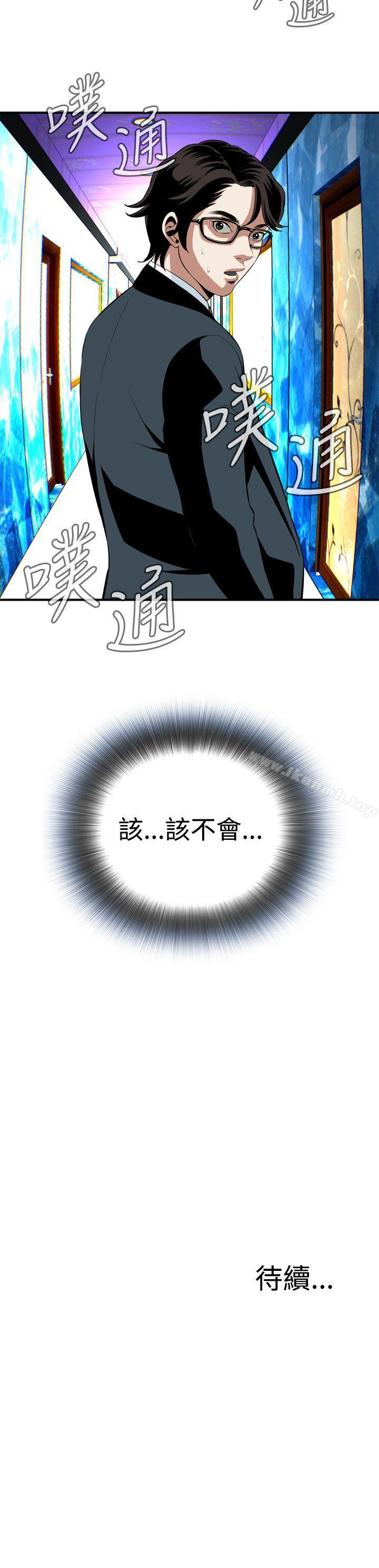 30P - 偷窥（全集无删减）