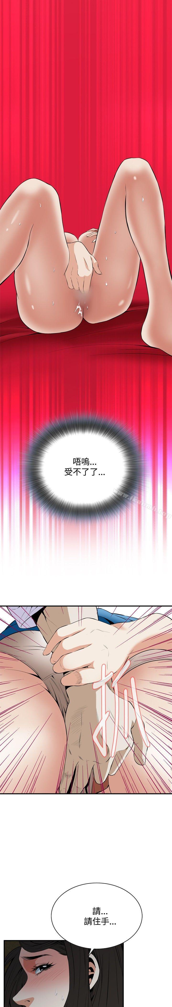8P - 偷窥（全集无删减）