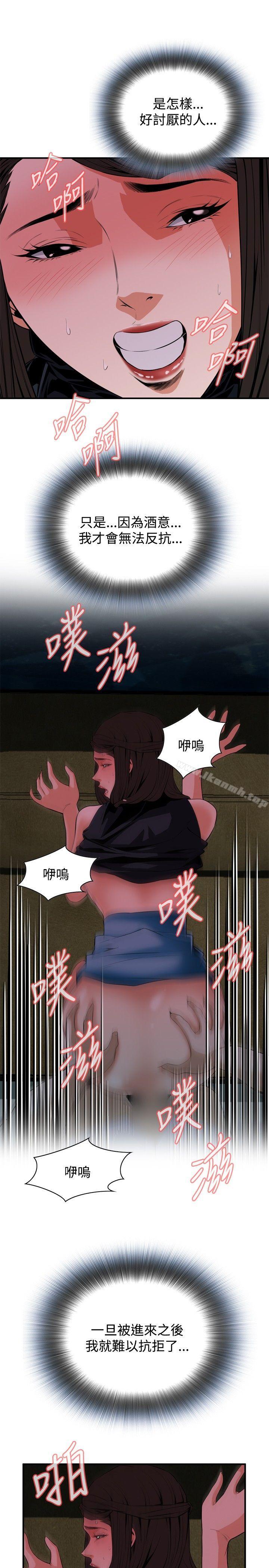4P - 偷窥（全集无删减）