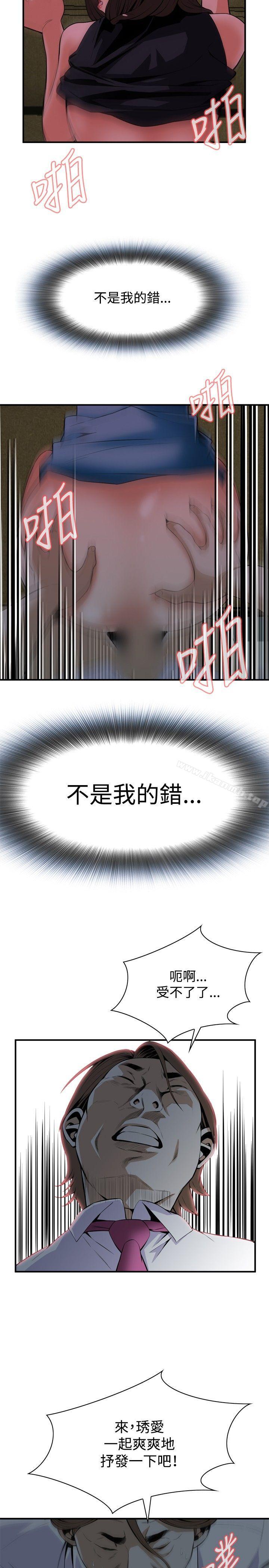 5P - 偷窥（全集无删减）