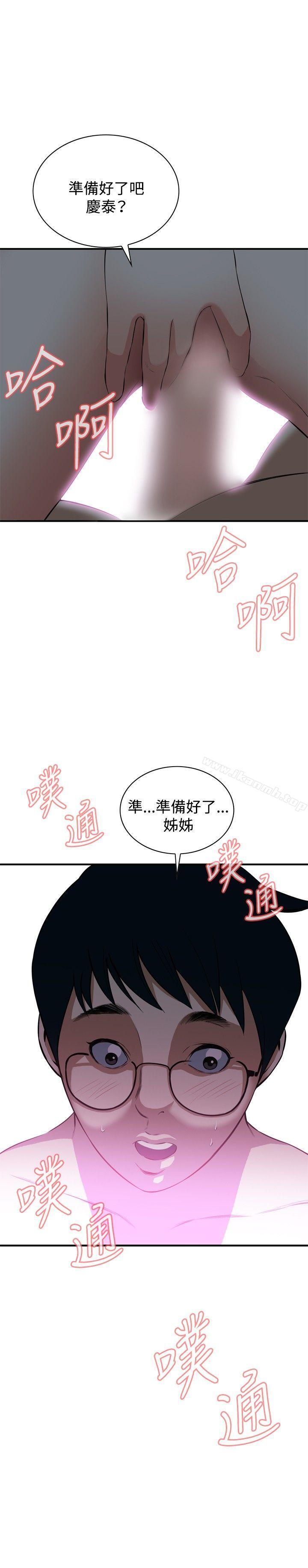 26P - 偷窥（全集无删减）