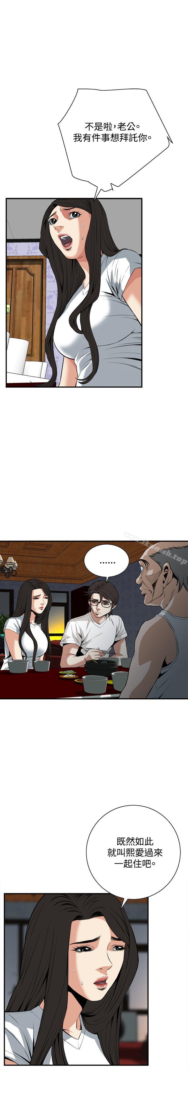 13P - 偷窥（全集无删减）