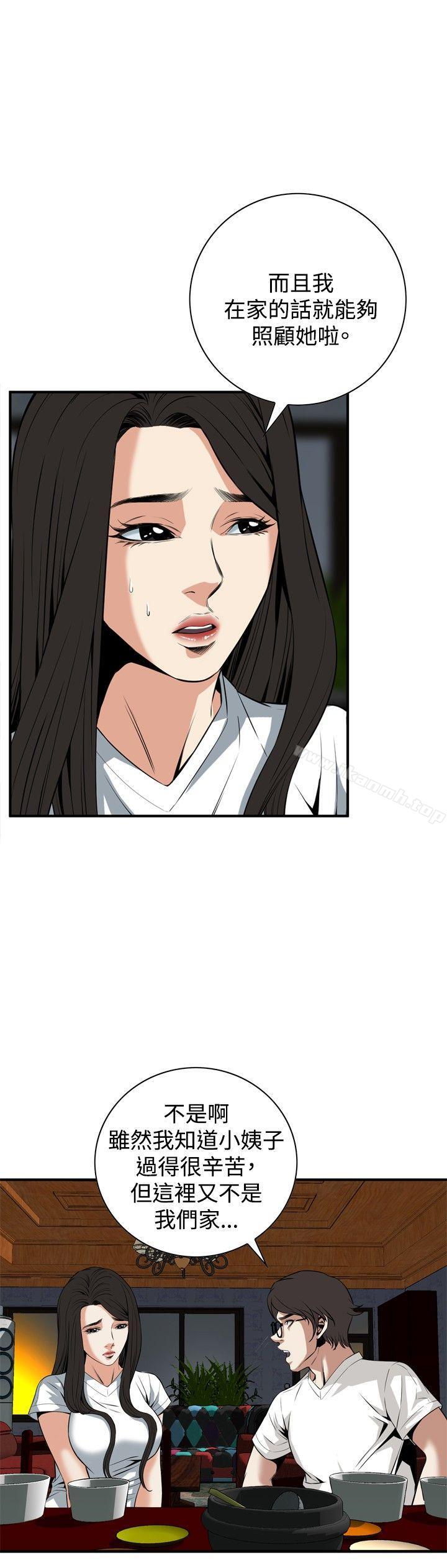 15P - 偷窥（全集无删减）