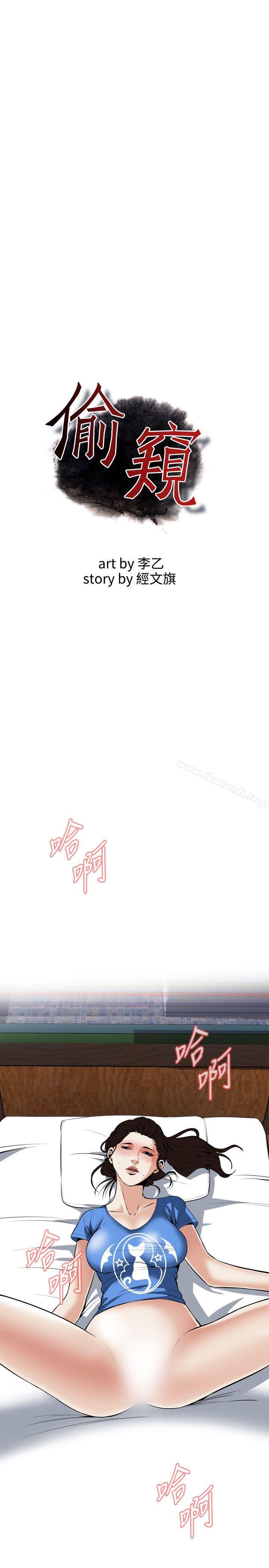 1P - 偷窥（全集无删减）