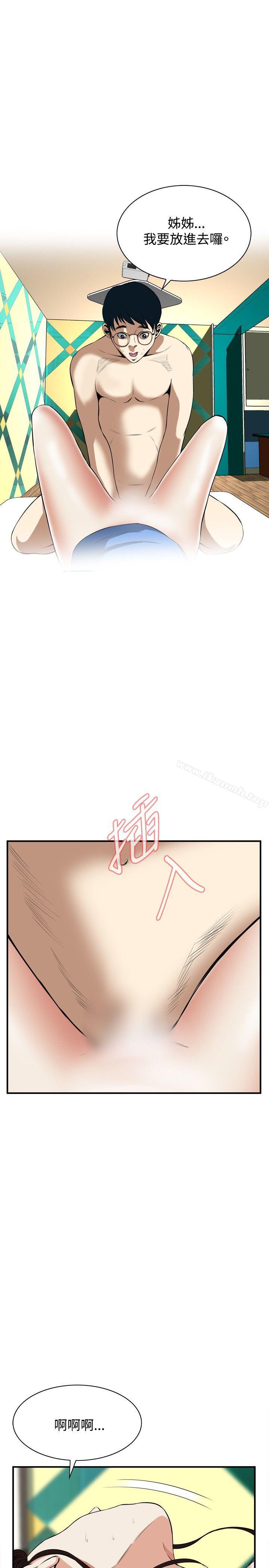 2P - 偷窥（全集无删减）