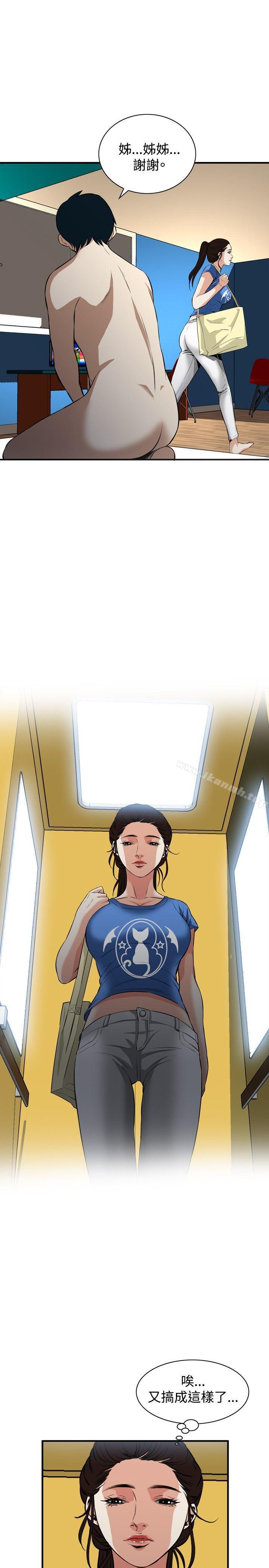 8P - 偷窥（全集无删减）