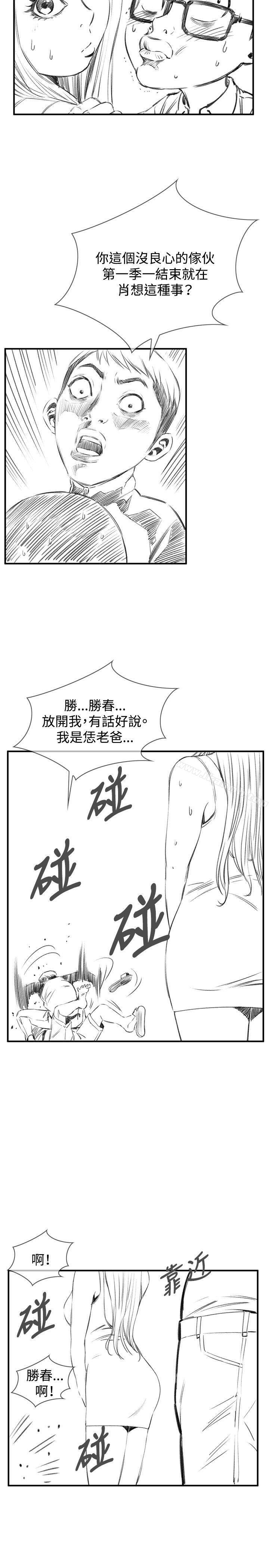 5P - 偷窥（全集无删减）