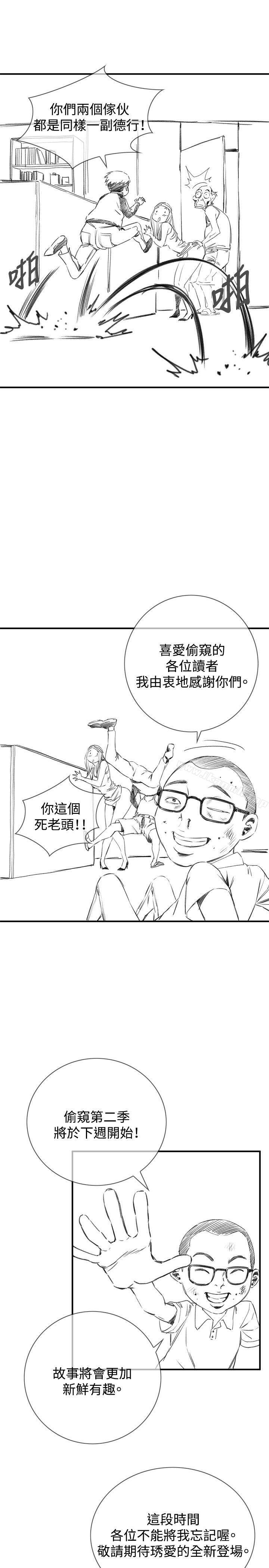 8P - 偷窥（全集无删减）