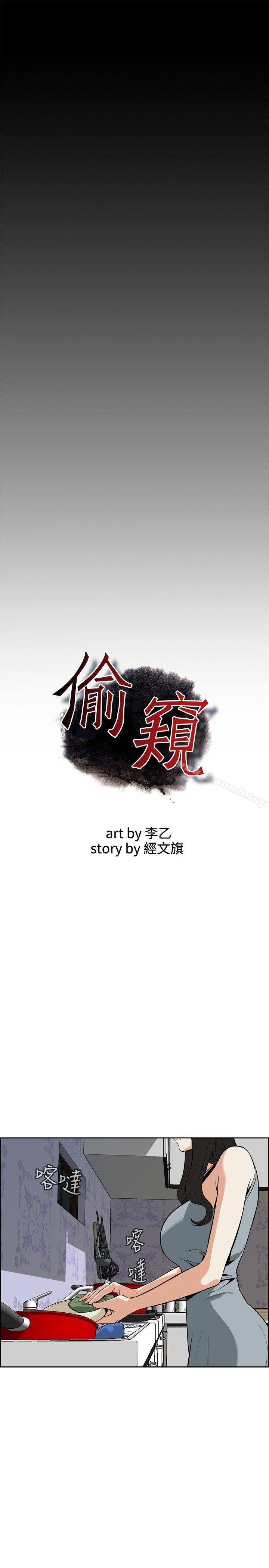 5P - 偷窥（全集无删减）