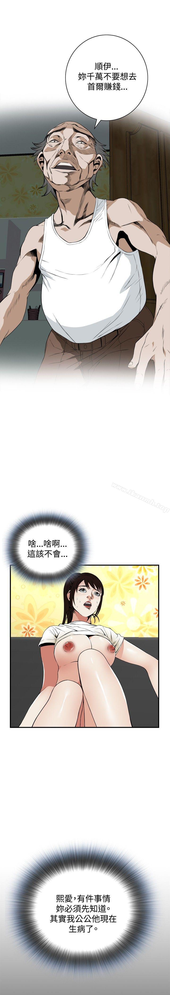 5P - 偷窥（全集无删减）