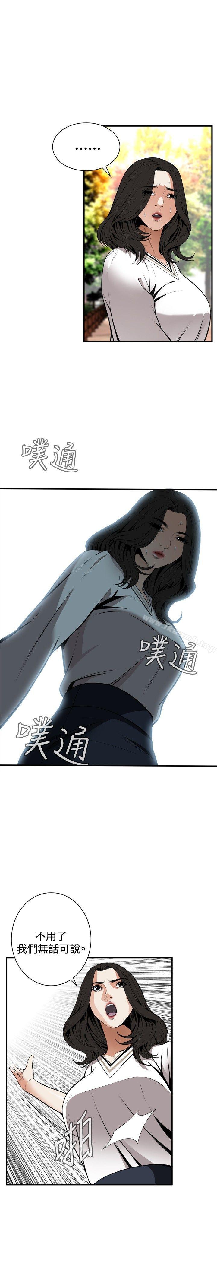 12P - 偷窥（全集无删减）