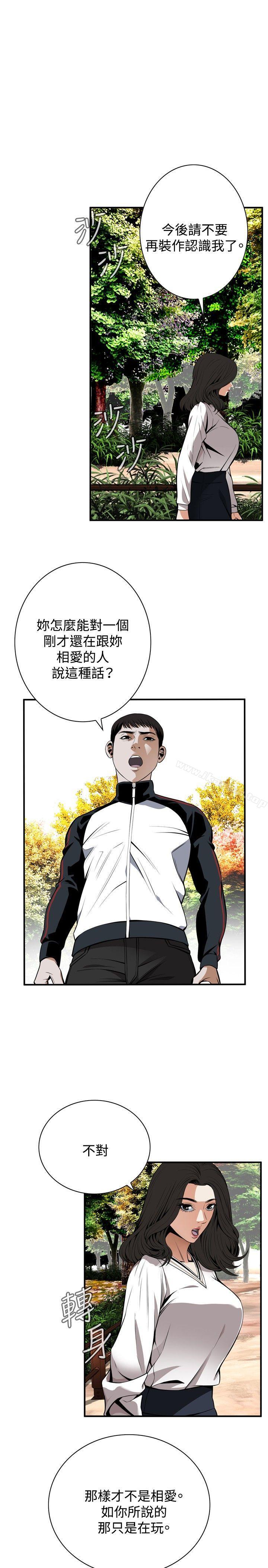 13P - 偷窥（全集无删减）