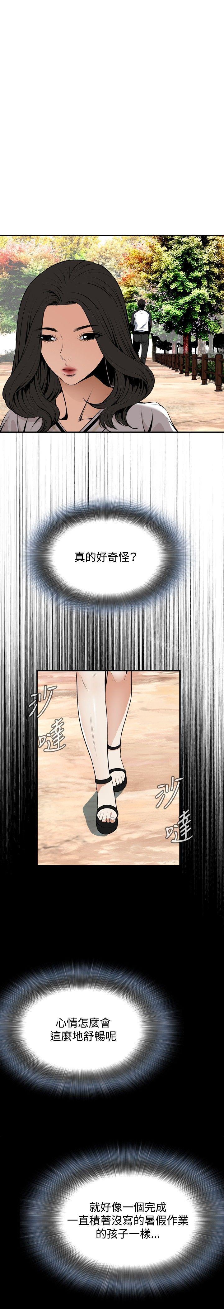 19P - 偷窥（全集无删减）