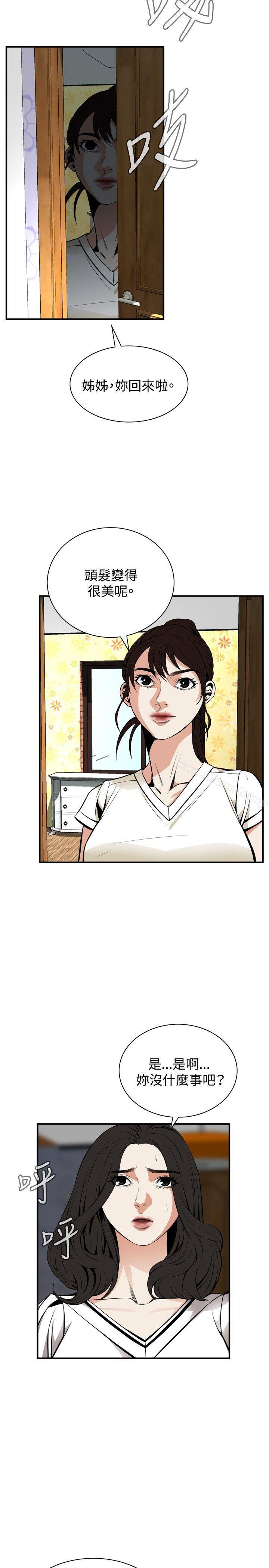 28P - 偷窥（全集无删减）