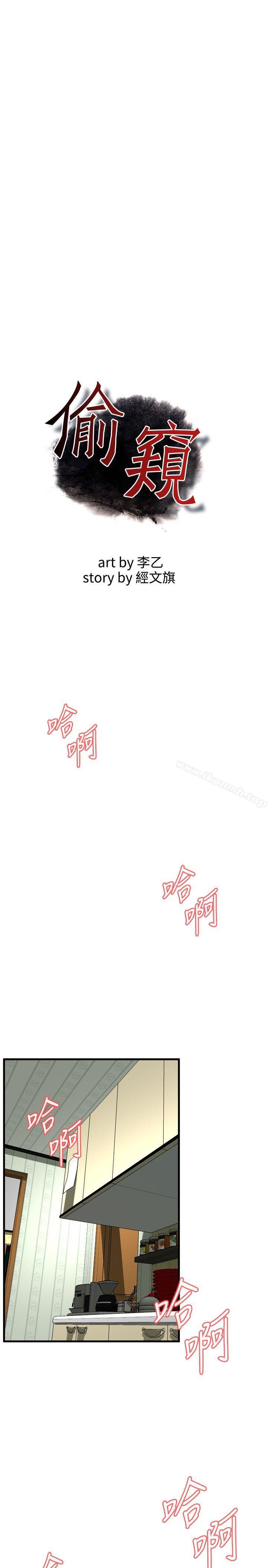 3P - 偷窥（全集无删减）