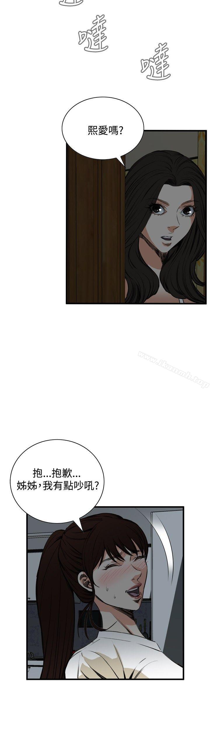 9P - 偷窥（全集无删减）