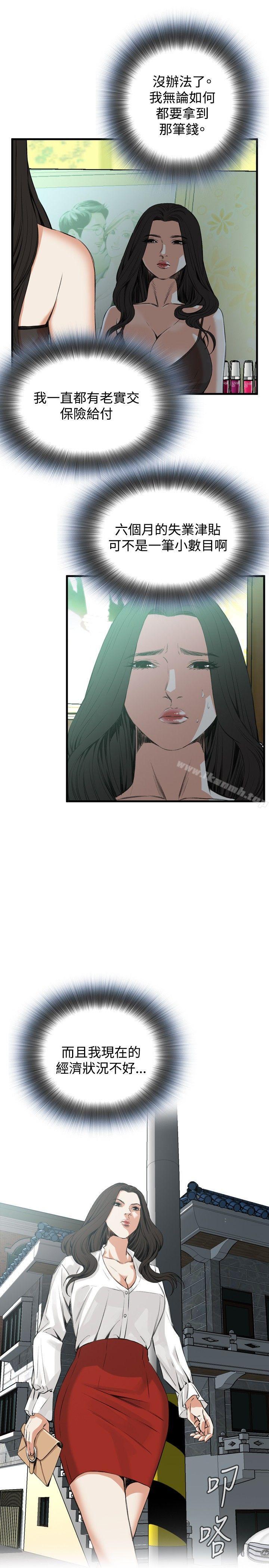 19P - 偷窥（全集无删减）