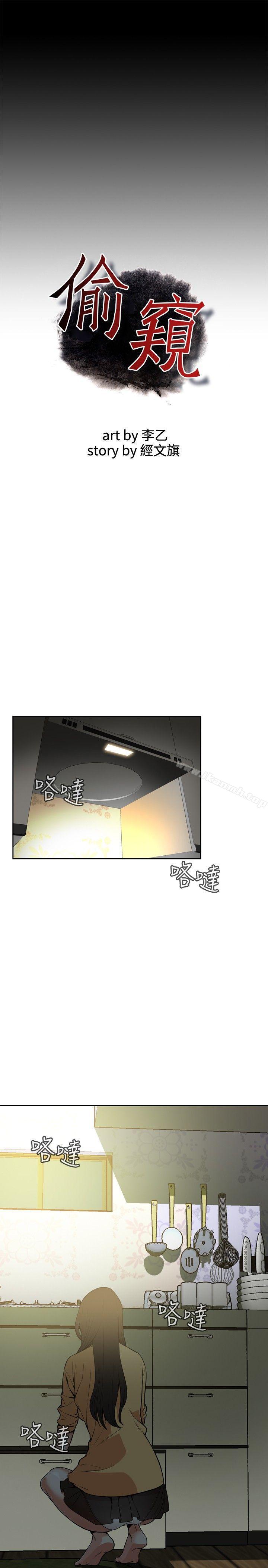 5P - 偷窥（全集无删减）