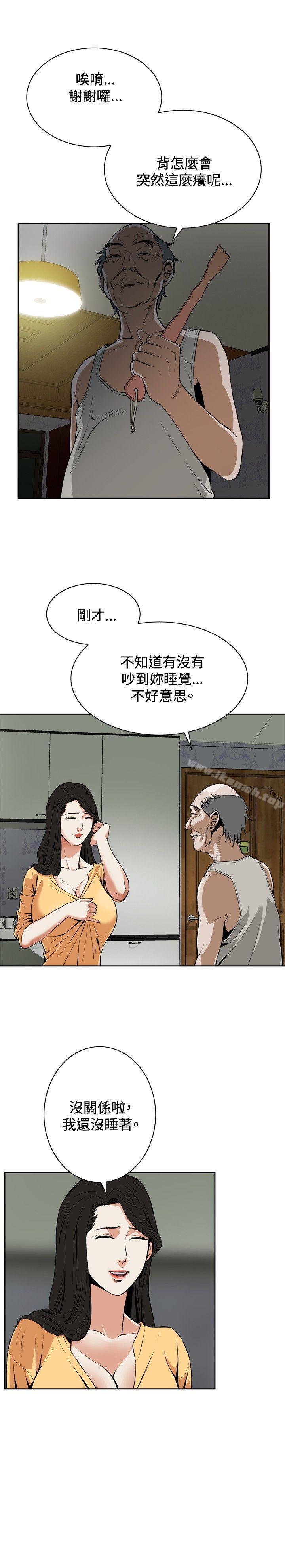8P - 偷窥（全集无删减）