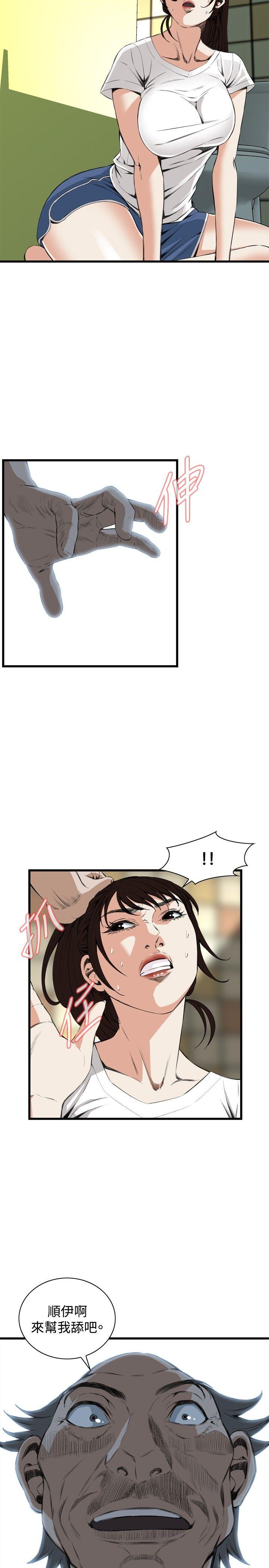 5P - 偷窥（全集无删减）