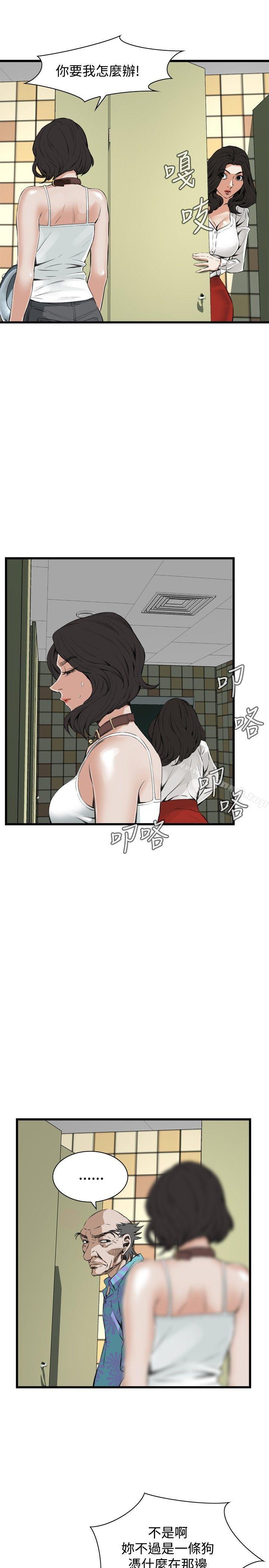 7P - 偷窥（全集无删减）