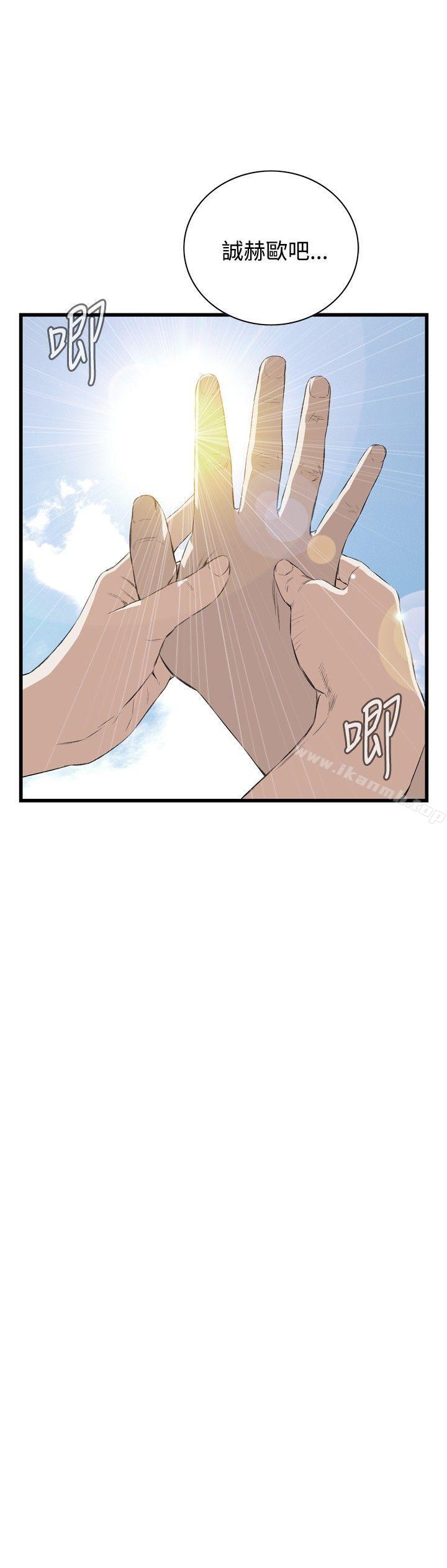 11P - 偷窥（全集无删减）