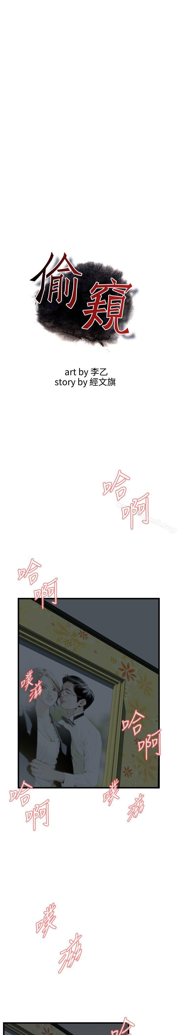 4P - 偷窥（全集无删减）
