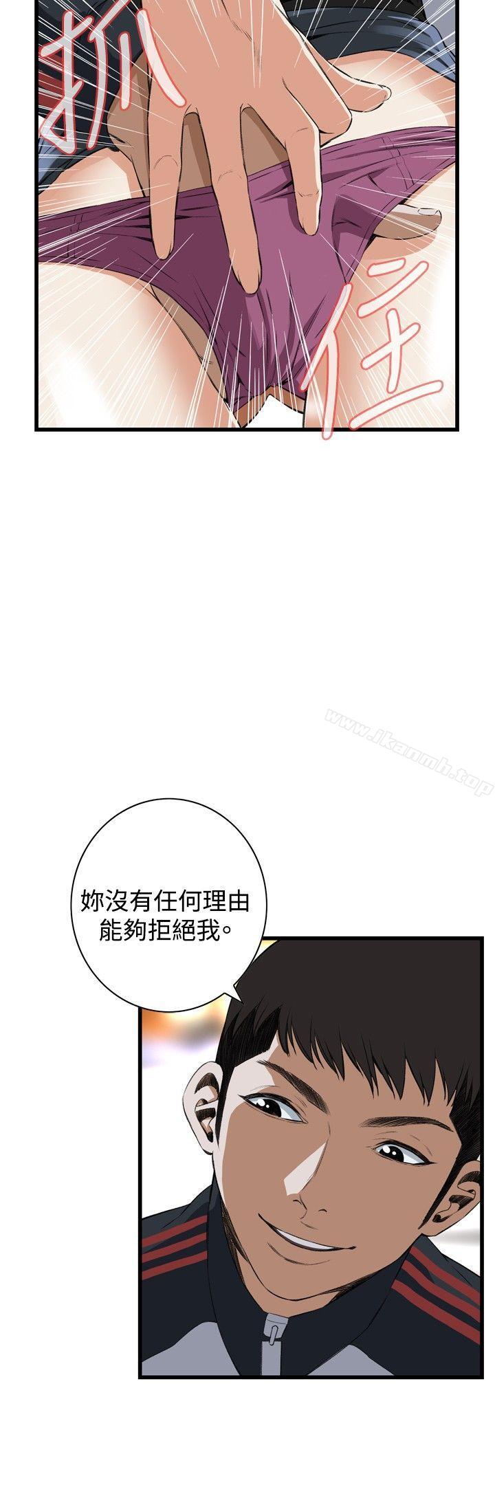 11P - 偷窥（全集无删减）