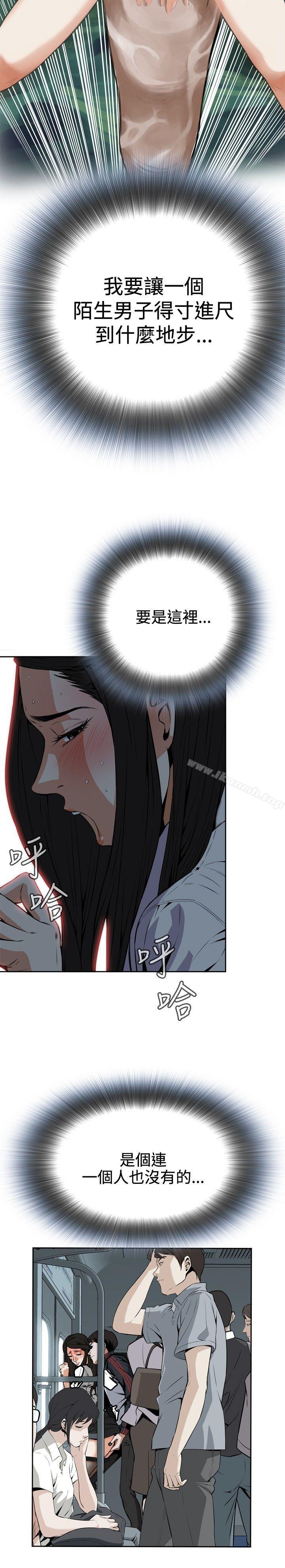 12P - 偷窥（全集无删减）