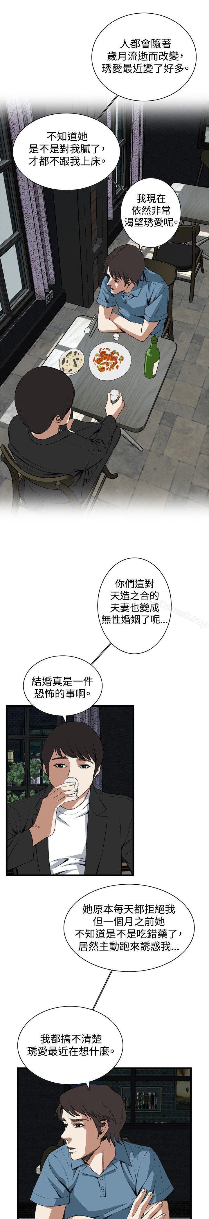 16P - 偷窥（全集无删减）