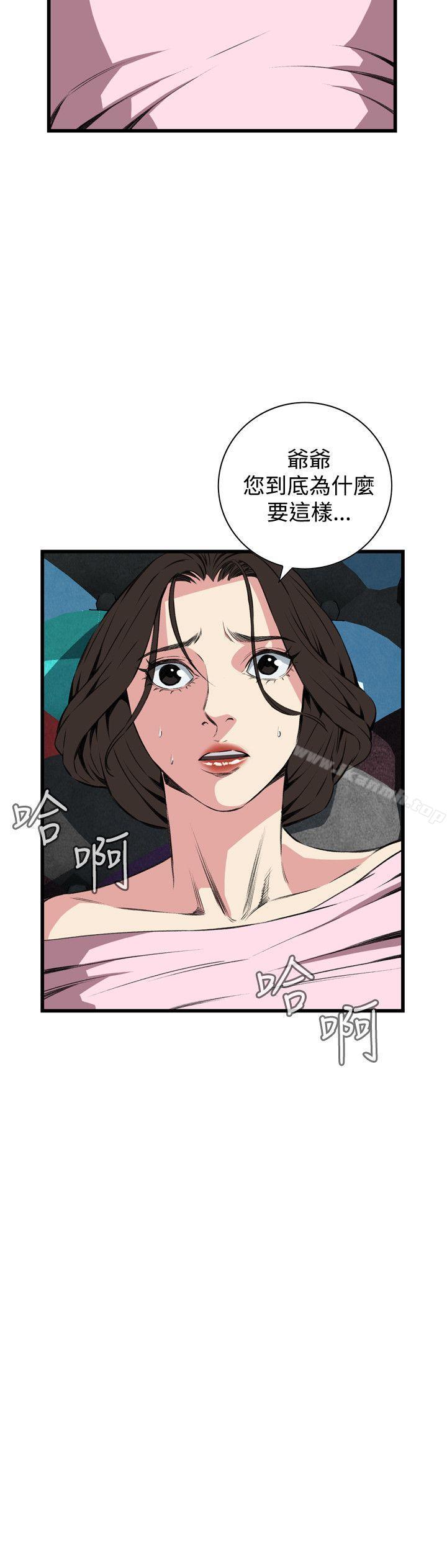 8P - 偷窥（全集无删减）