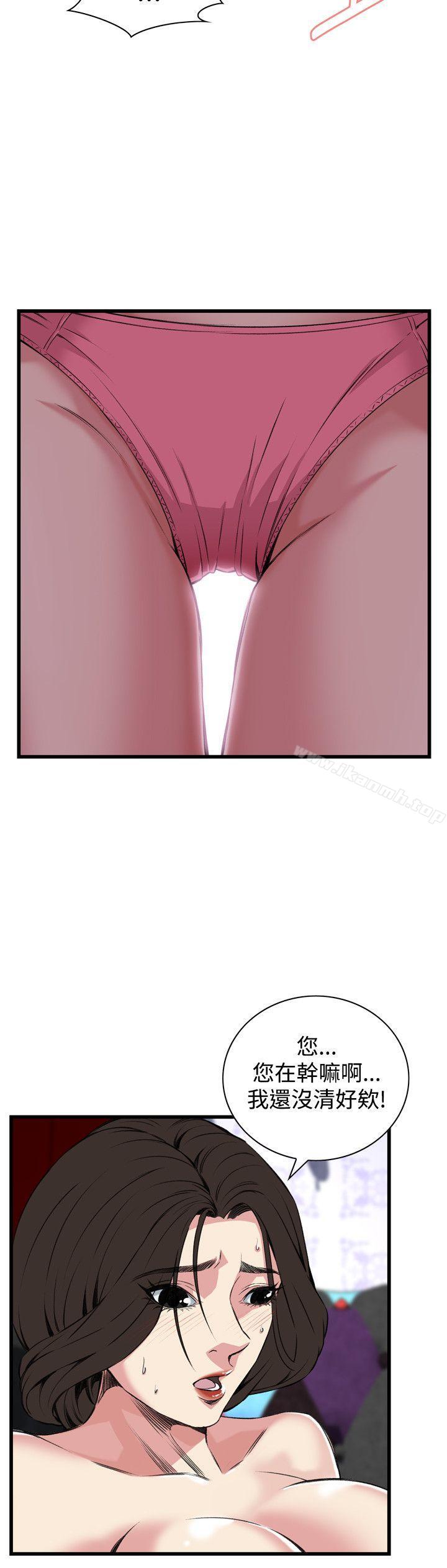 14P - 偷窥（全集无删减）