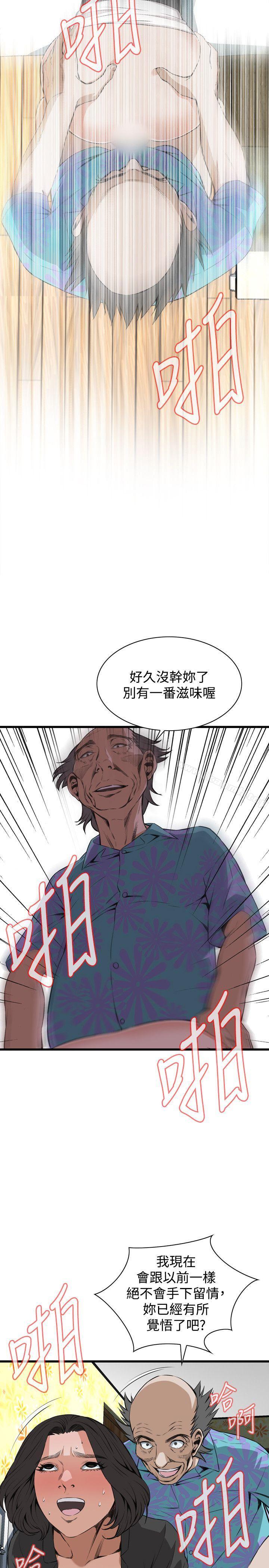 19P - 偷窥（全集无删减）