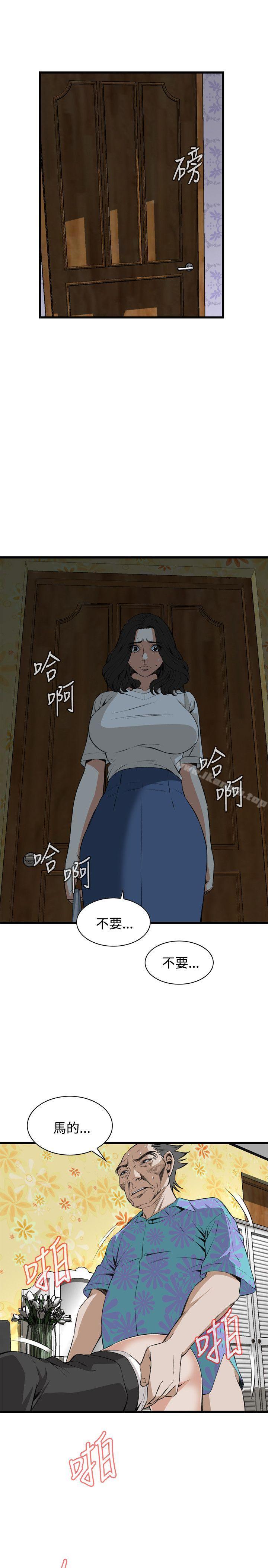 9P - 偷窥（全集无删减）