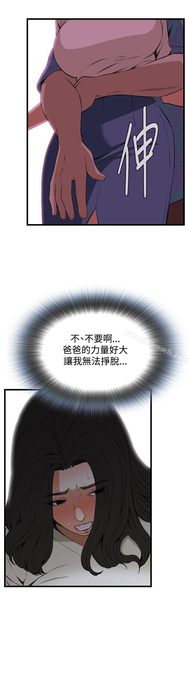 2P - 偷窥（全集无删减）