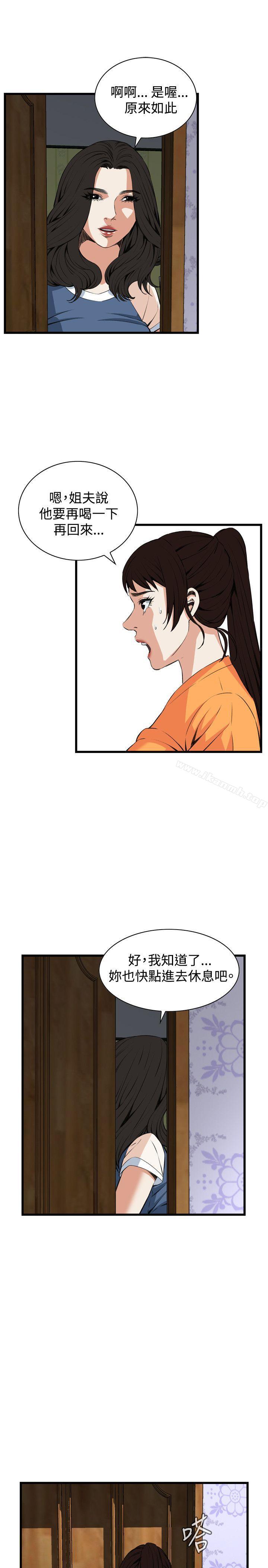 21P - 偷窥（全集无删减）