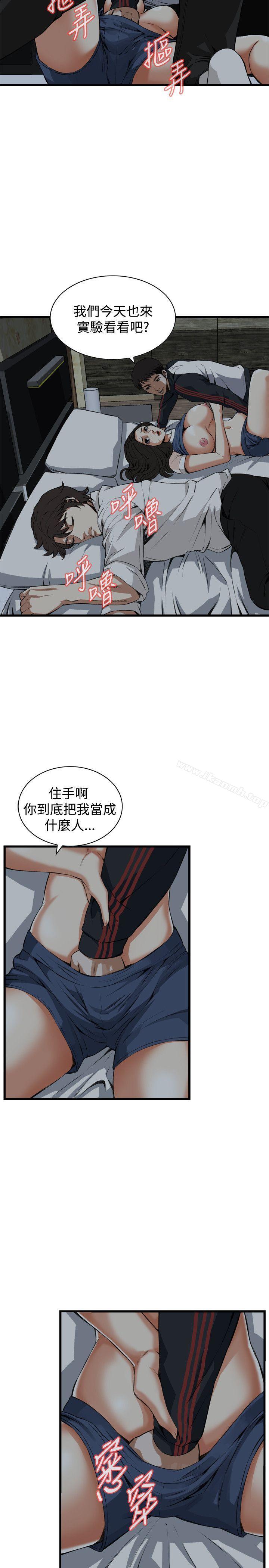16P - 偷窥（全集无删减）