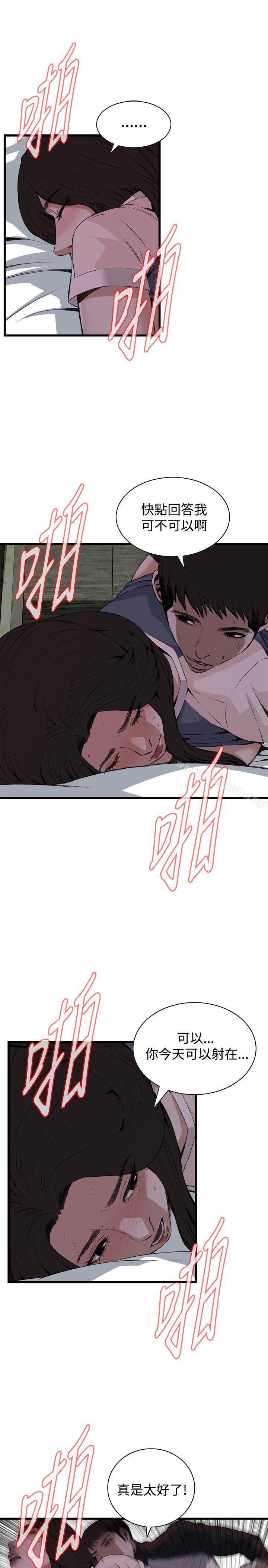 16P - 偷窥（全集无删减）
