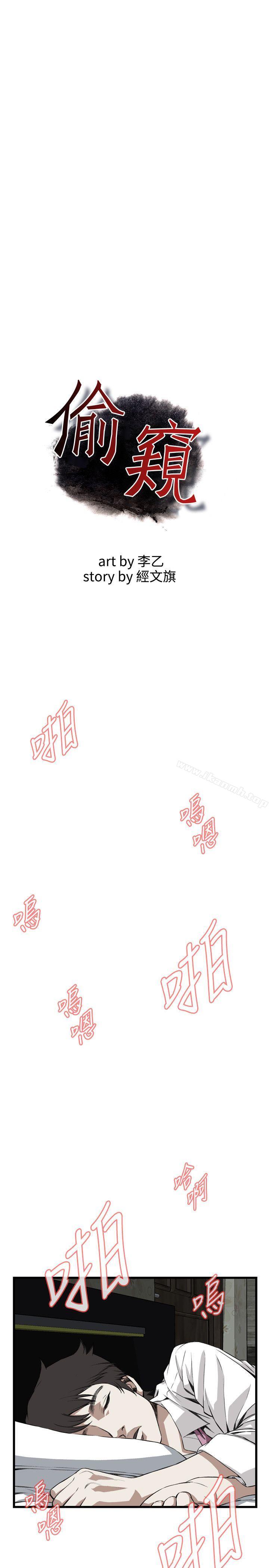 4P - 偷窥（全集无删减）